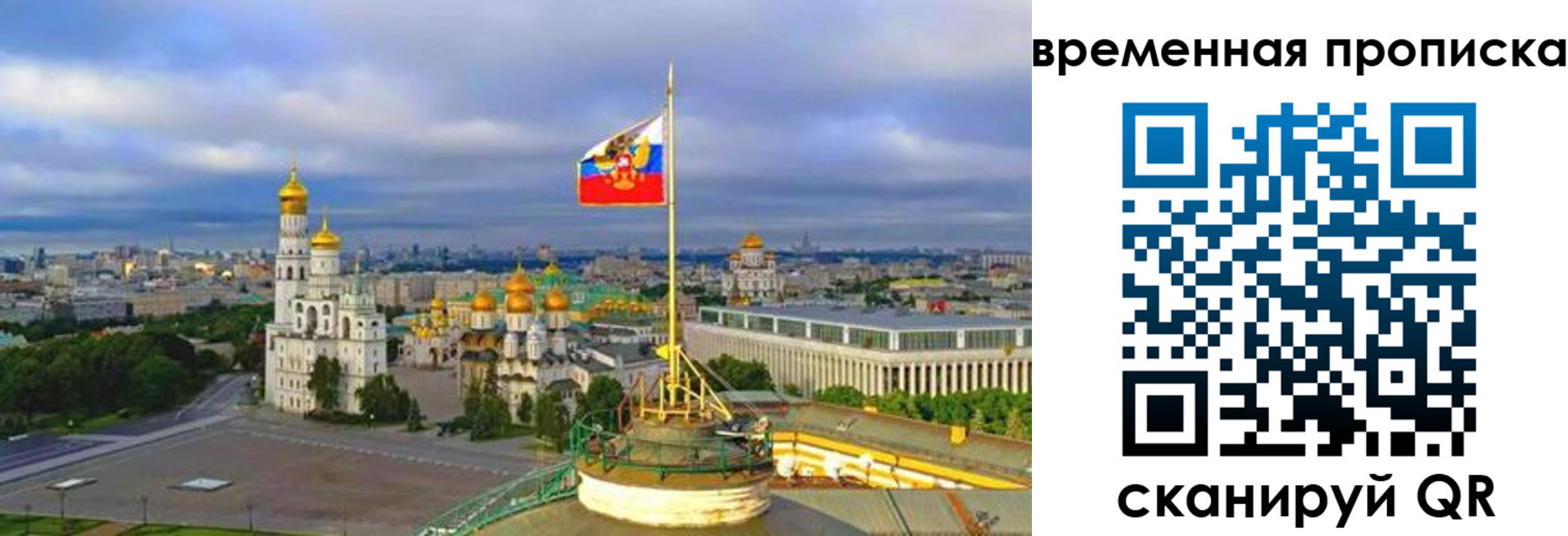 прописка в Онеге