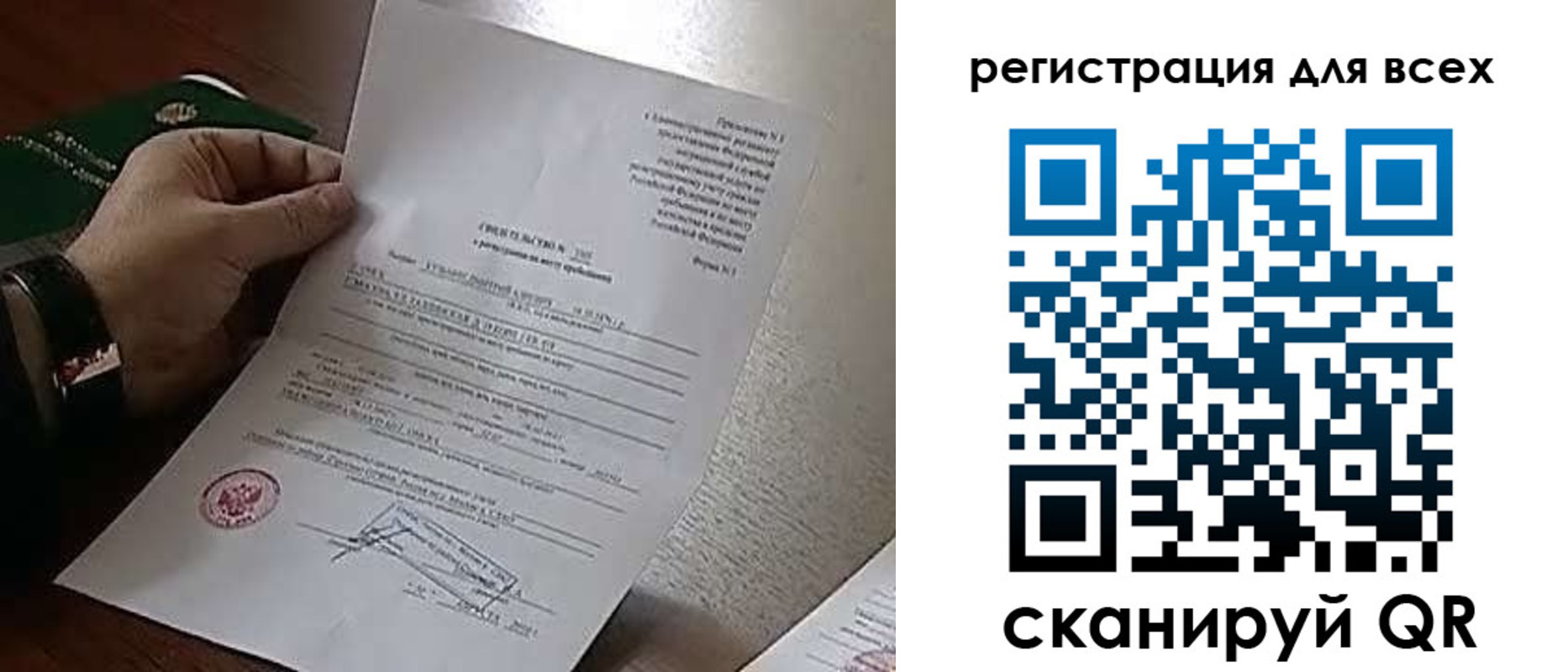 прописка для военкомата в Онеге