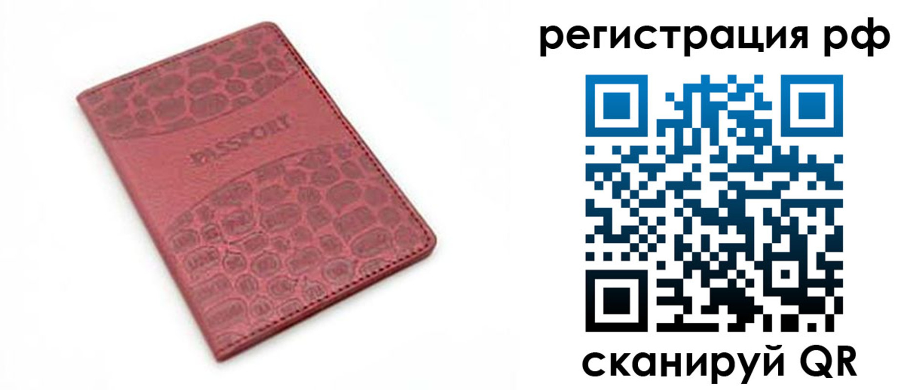 купить прописку в Онеге
