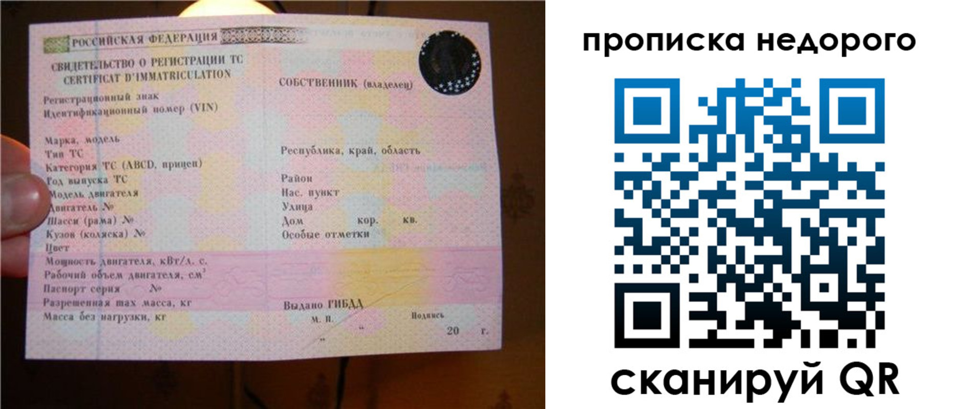 миграционный учет в Онеге