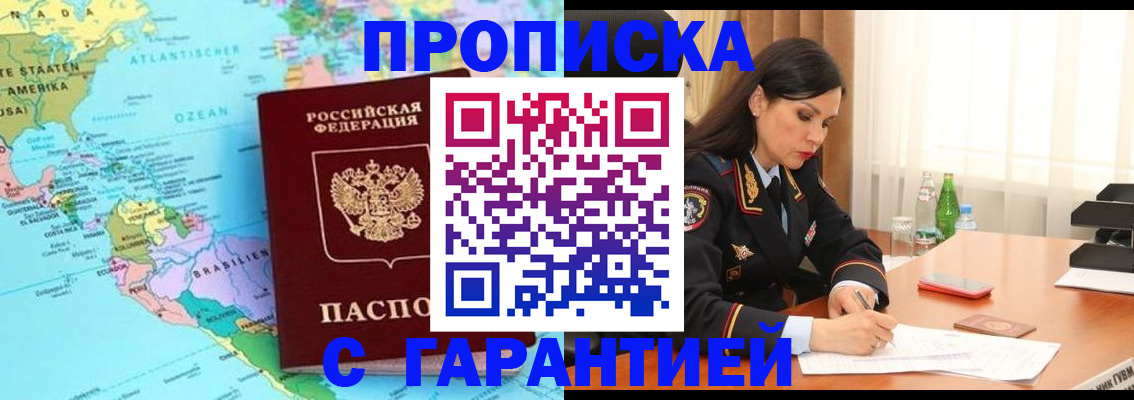 регистрация в Онеге