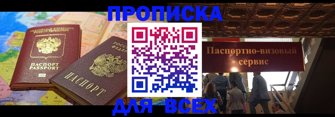 временная регистрация законно в Онеге