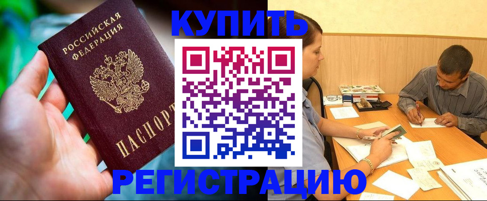 временная регистрация собственник в Онеге