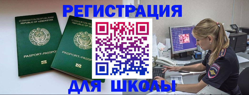 миграционный учет в Онеге