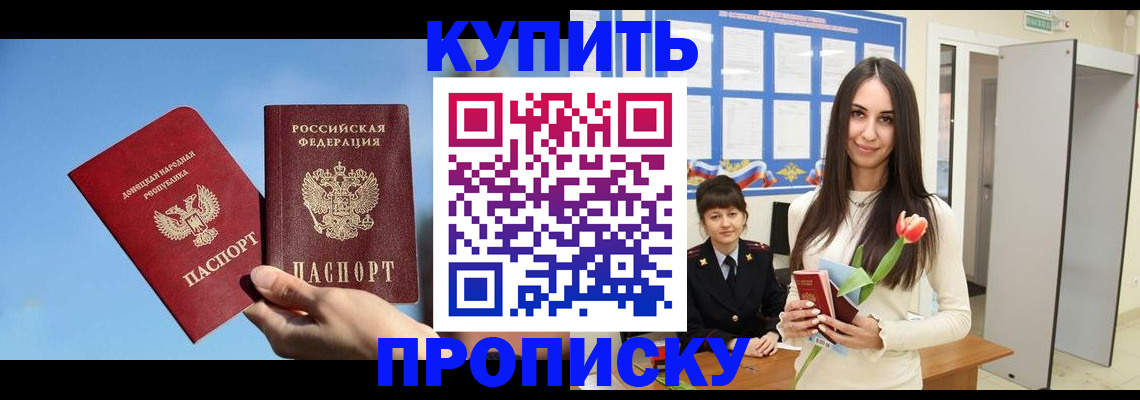 временная регистрация гарантия в Онеге