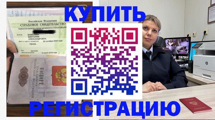 прописка ребенка в Онеге