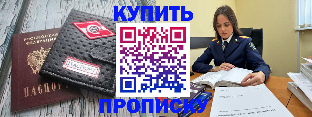 где прописаться в Онеге