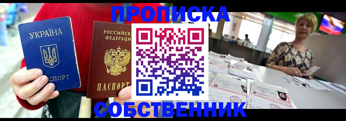 регистрация для школы в Онеге